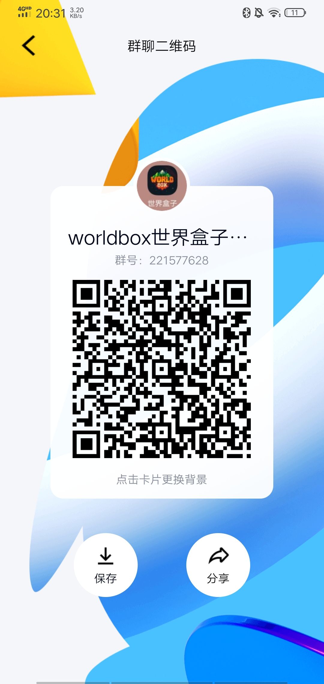 动态图片 1