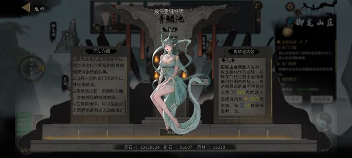 小虫小虫快快长大~截图