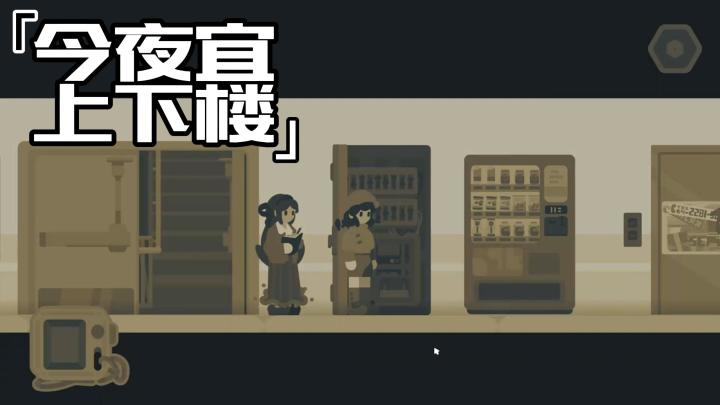 大声告诉我！晚上停电要干嘛？！对！没错，去探险！！截图