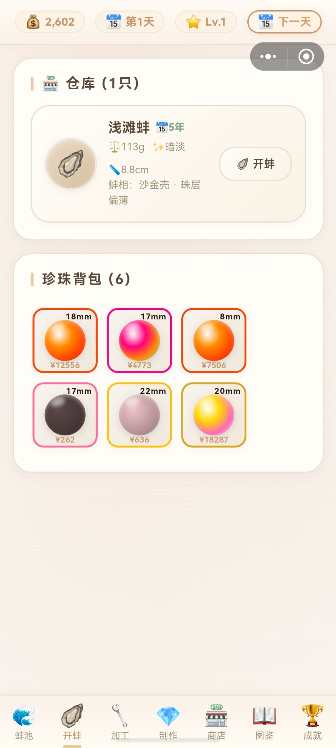 牛掰 1