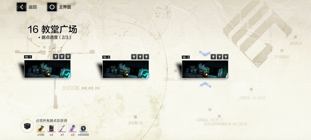 据点16-3的暗丽芙好难打 T T 2