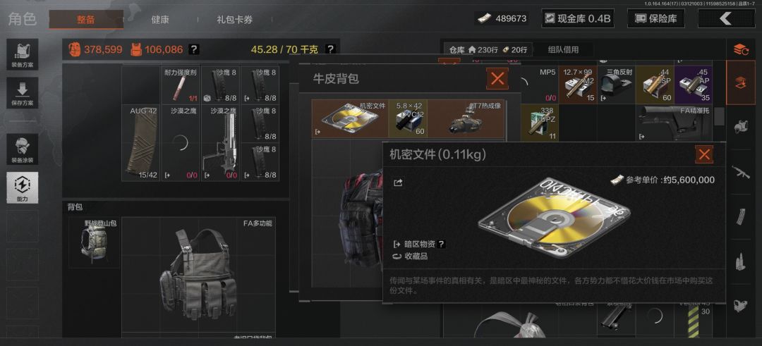 暗区机密是退场卷吗？ 2