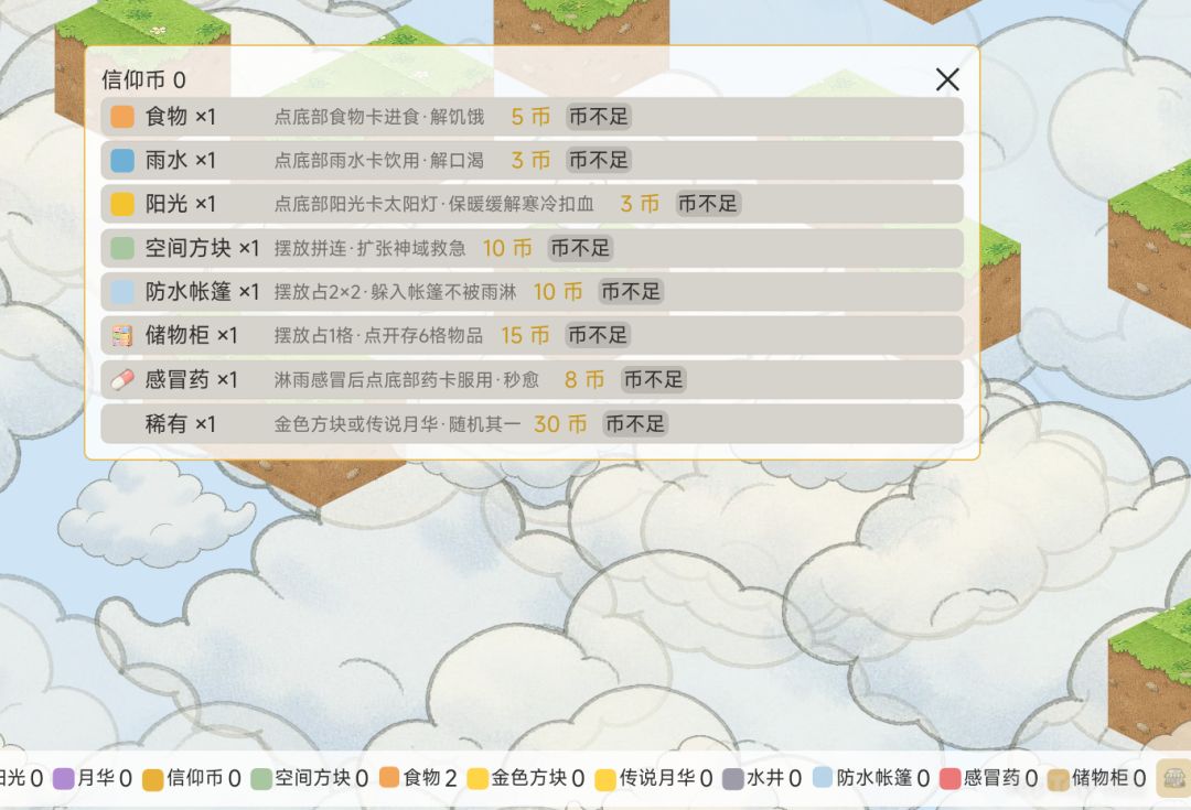 开发日志4 想让游戏好玩,但感觉四处漏风 2