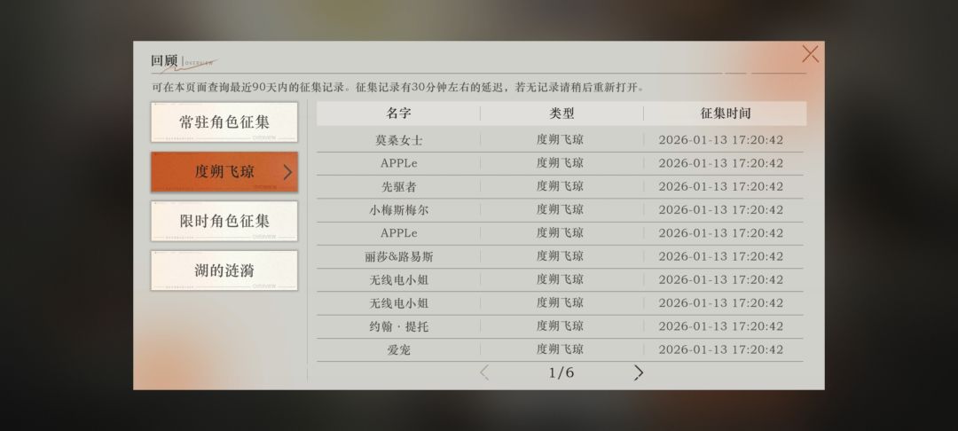 萌新入坑抽卡求助 4