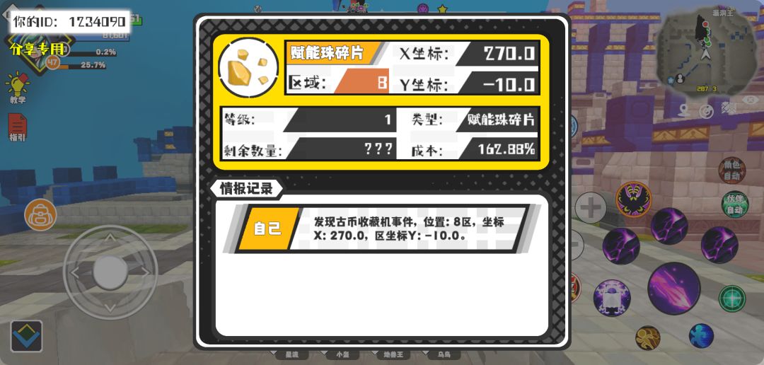 事件分享 1