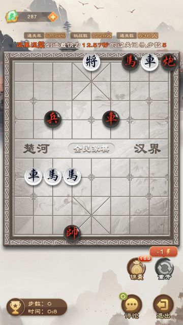 《全民象棋》2024年12月18日每日残局攻略