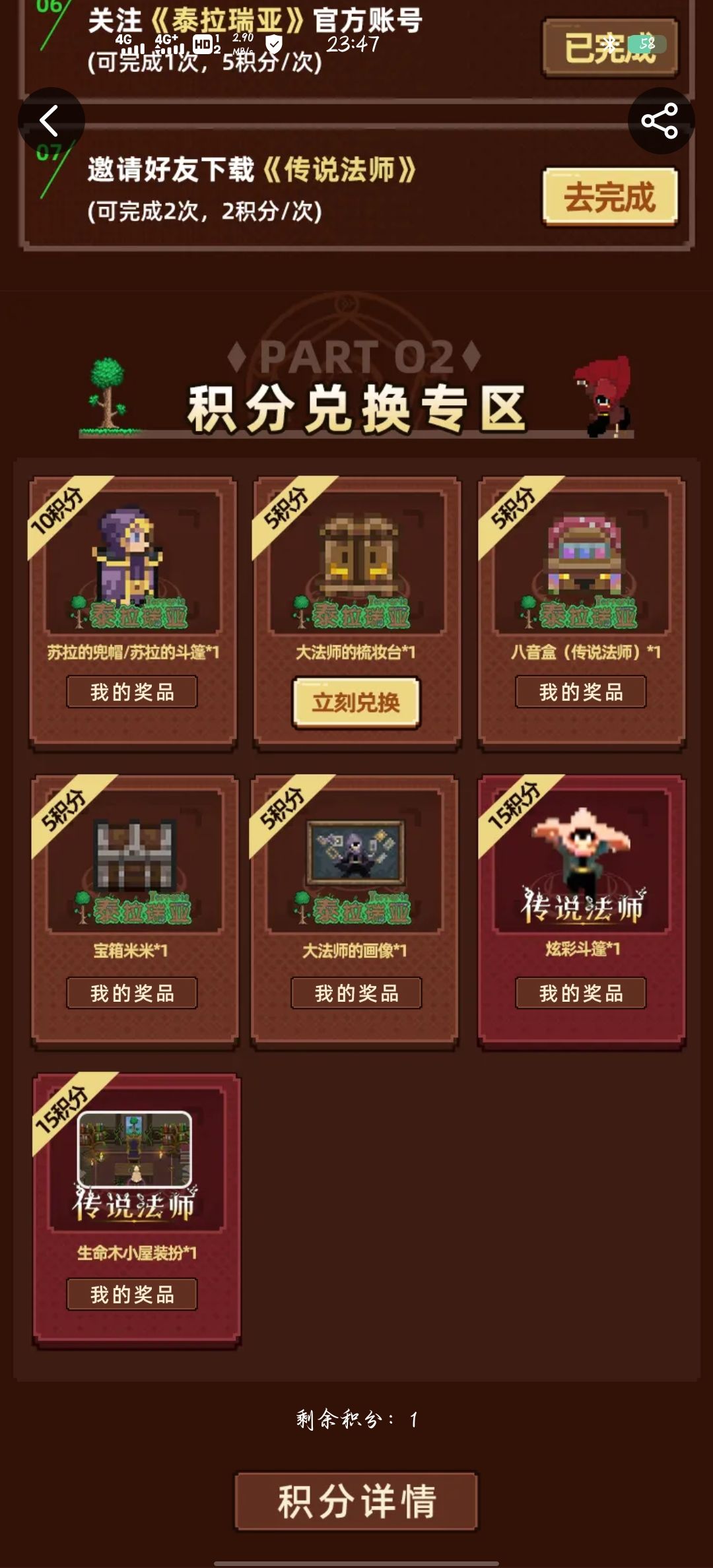 已经兑换了,但是没有 2