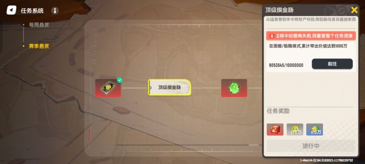 你游无敌了截图
