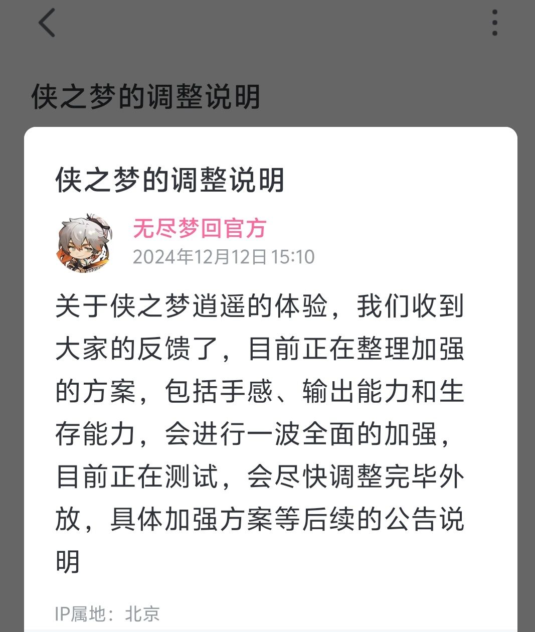 等加强了,这么帅的角色搞这么拉。 1