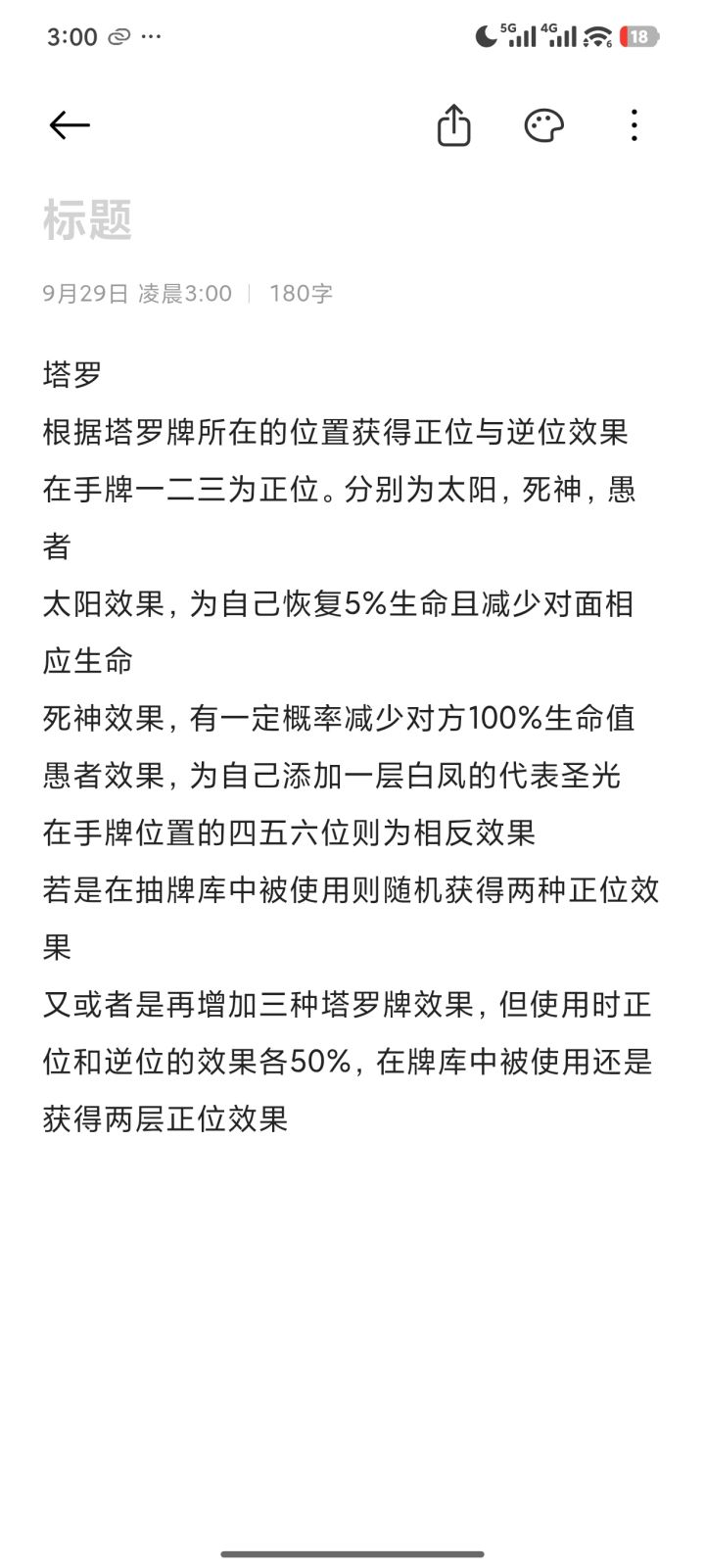 原来论坛8级又可以制卡截图