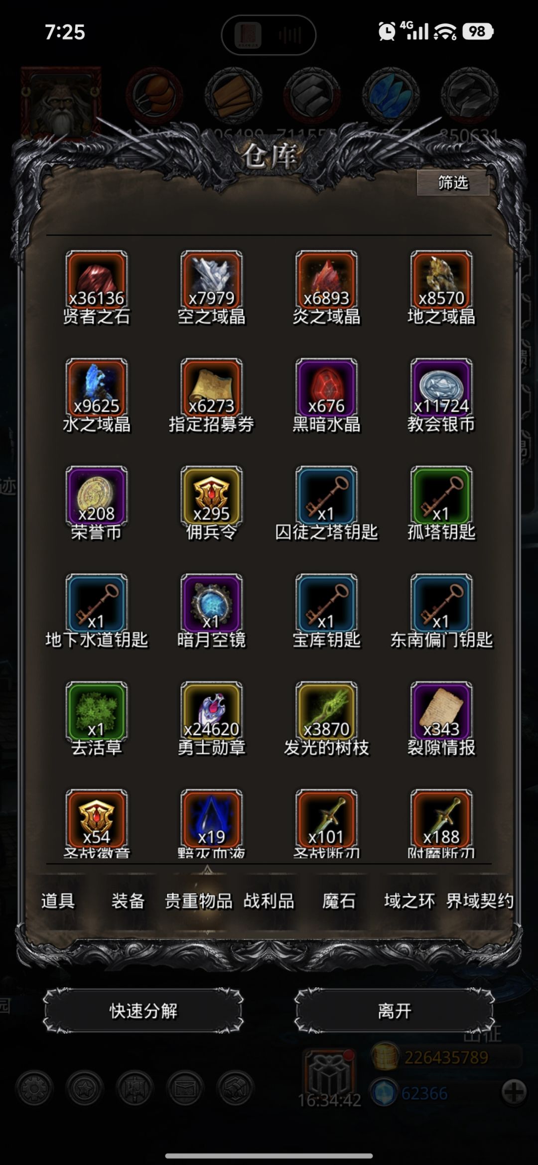日肝四百红石,我做到了 1