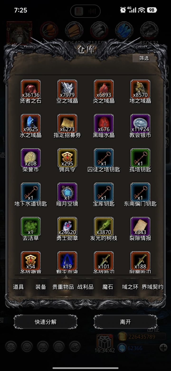 日肝四百红石,我做到了截图