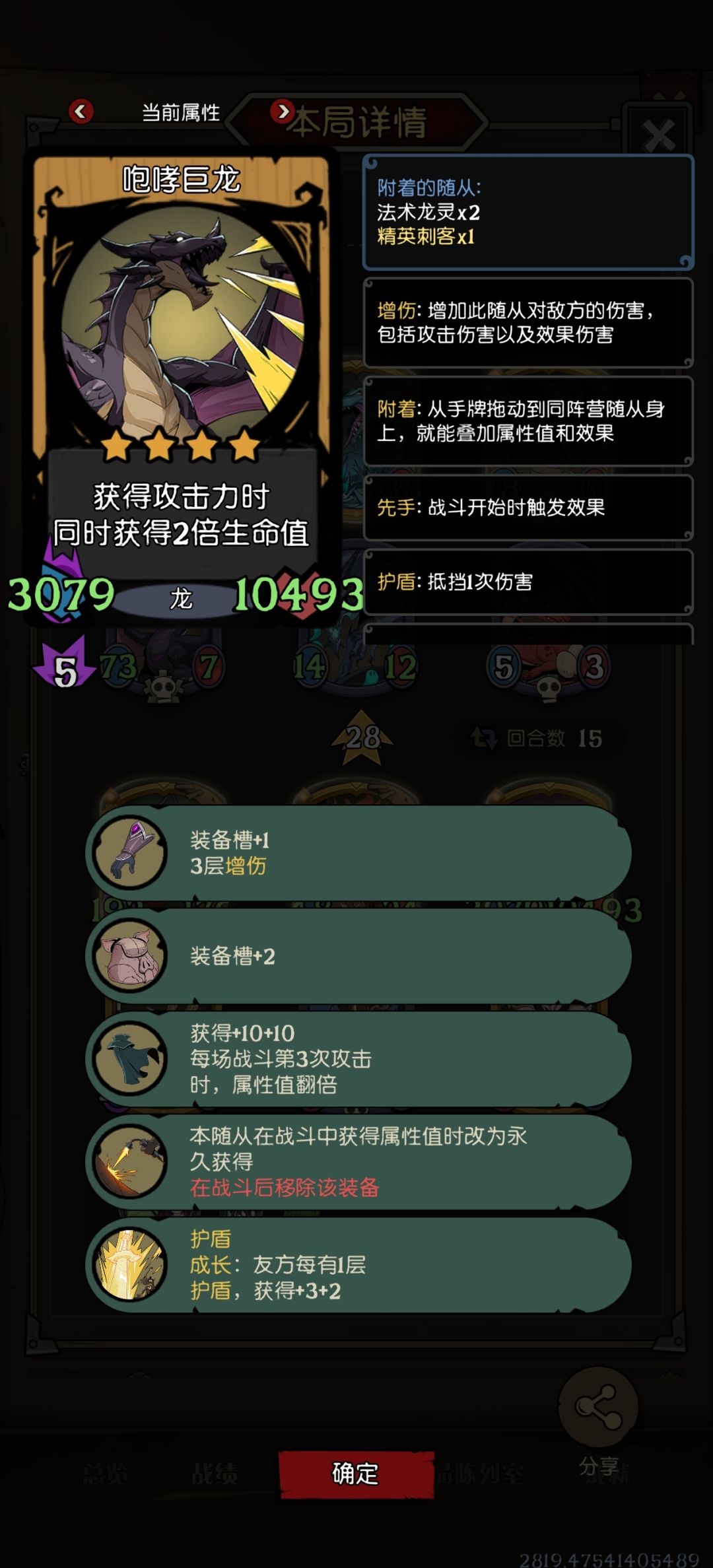 新英雄缝合真的好用 2