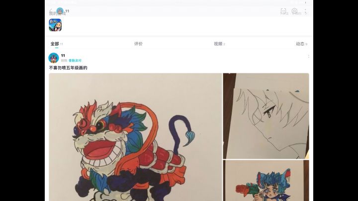 五年级孩子的黑历史截图