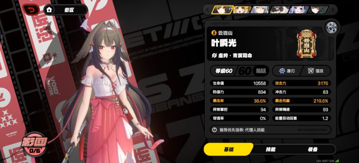 刷不到好盘，只能献祭暴击率了截图