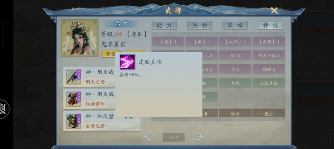 吕方真伤50可以轻松全屏3500 1