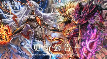 更新公告|《时空勇士》联动第二周！赠予一切之人第八章更新！