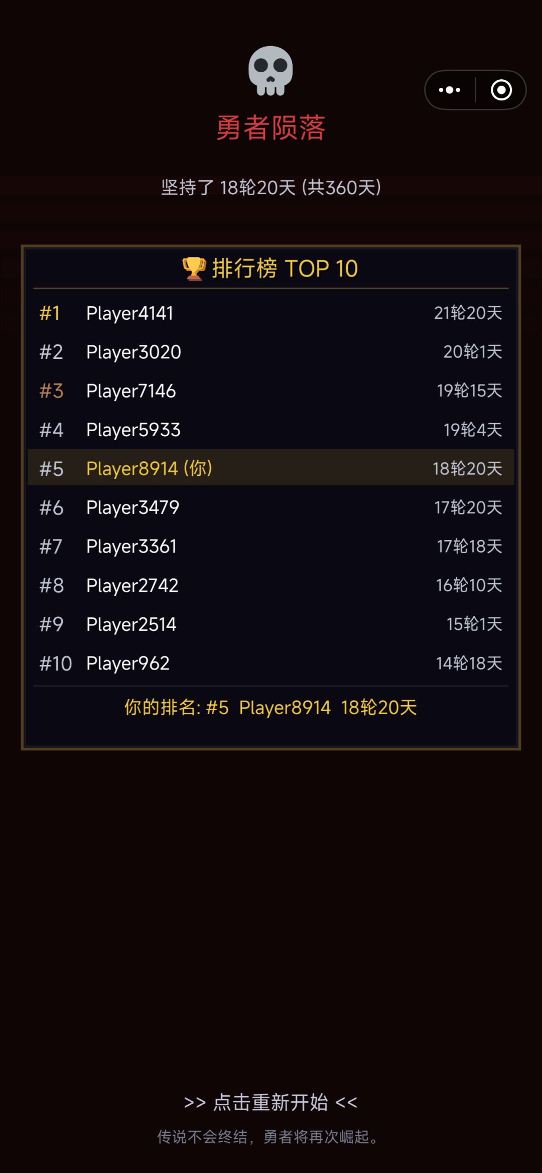 写一个小攻略 2