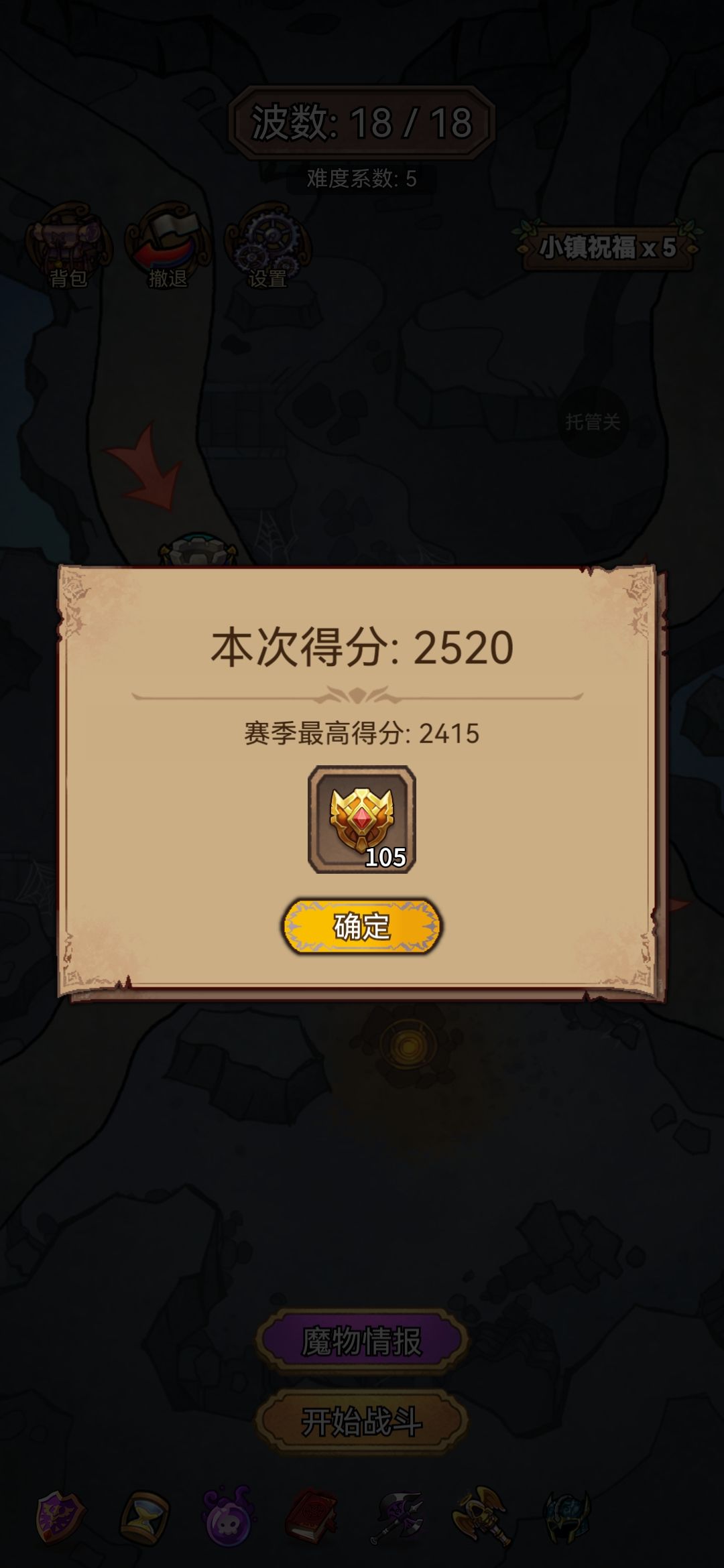 地下城难2中配通关思路截图