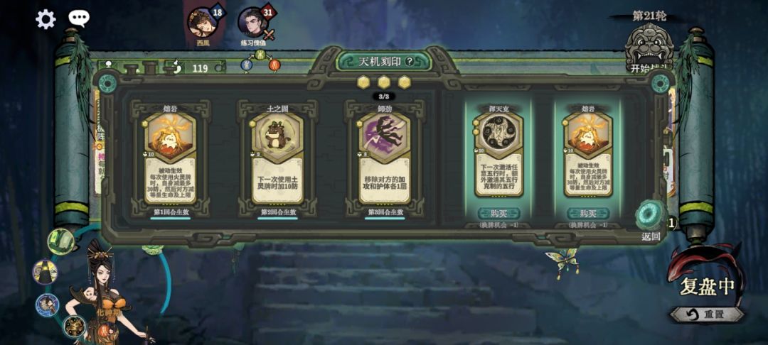 这局怎么赢?拼尽全力也无法战胜 2