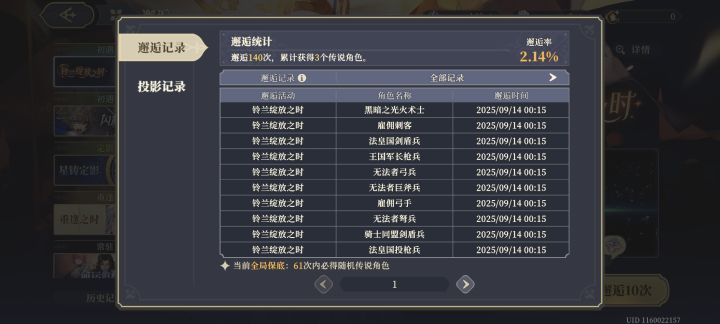 燃尽了截图