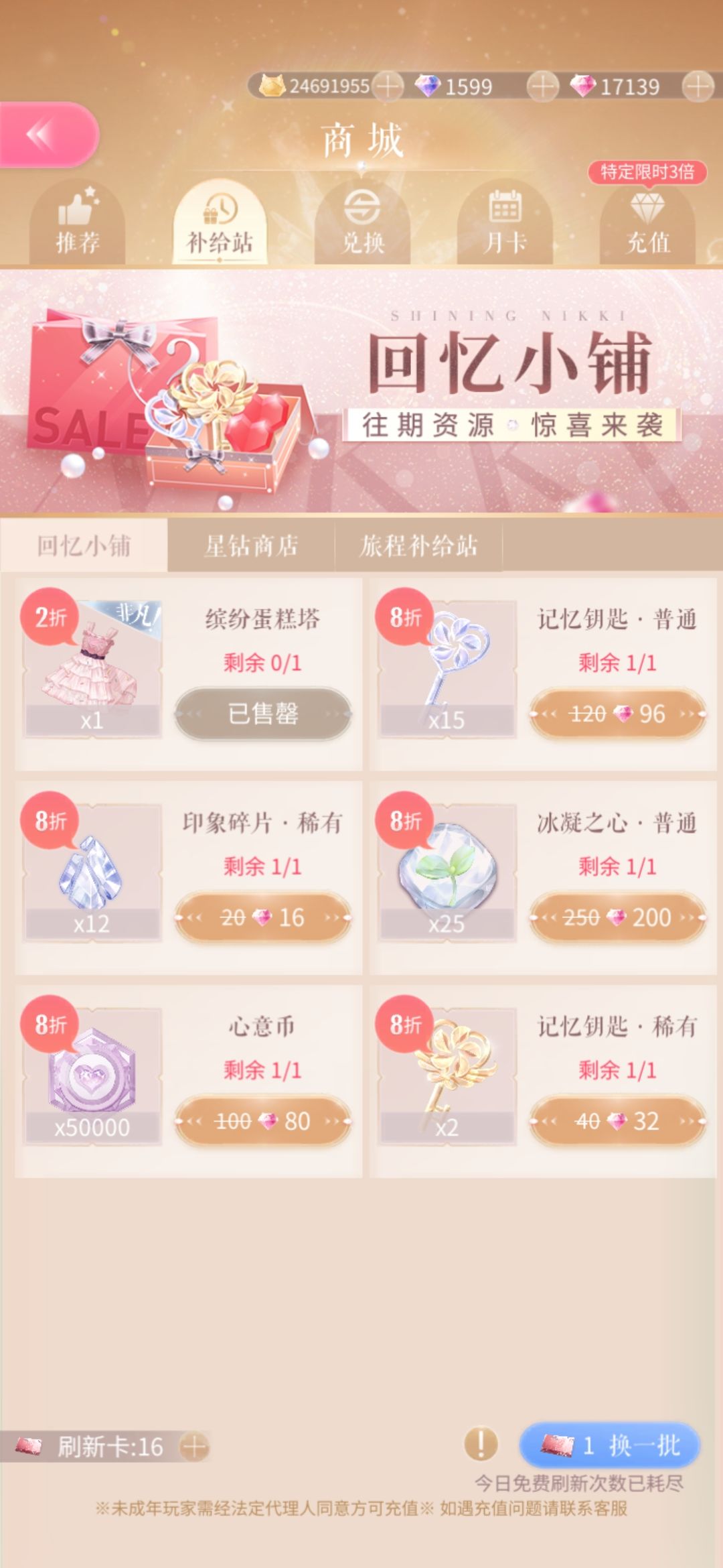 黑店终于被我搬空了 1