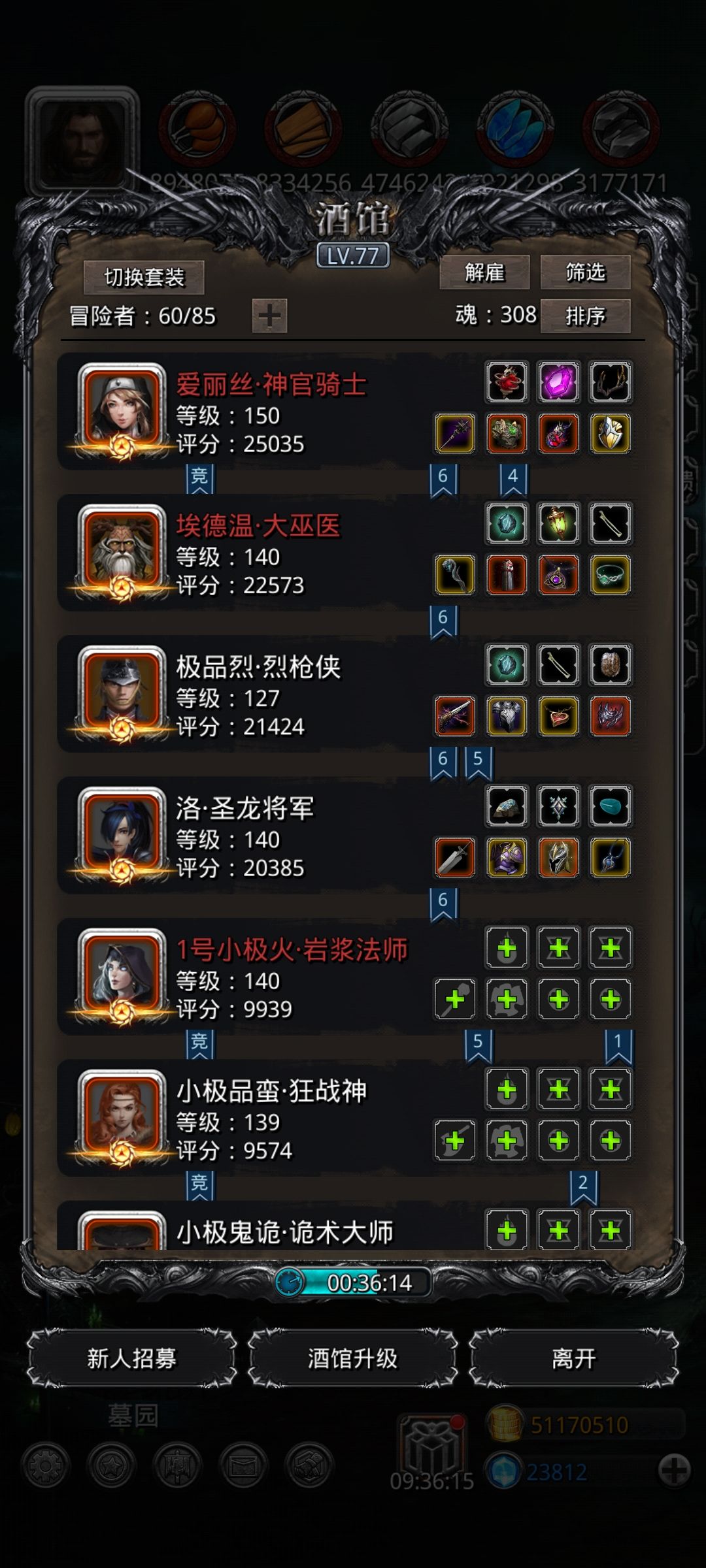图25三魔将 3