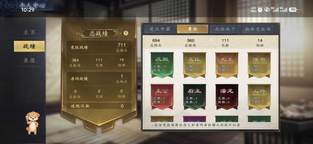 强烈建议出军八巅峰赛!! 1