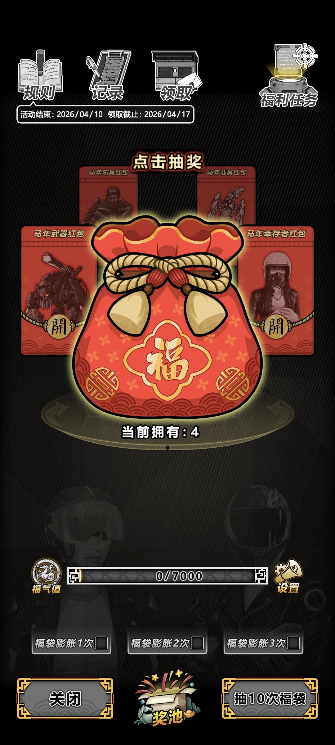 这个活动有没有攻略,看不懂 1