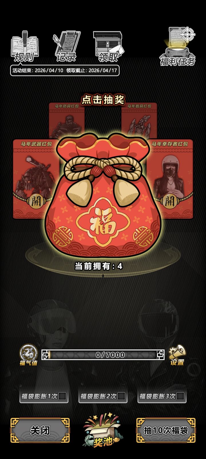 这个活动有没有攻略,看不懂截图