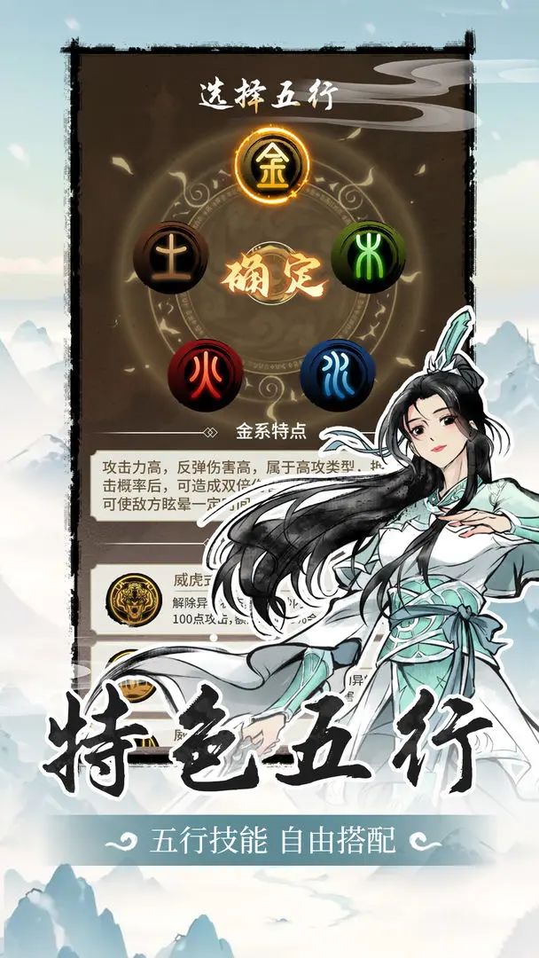 挂机修仙,《山海试炼》测试资格发放中! 2