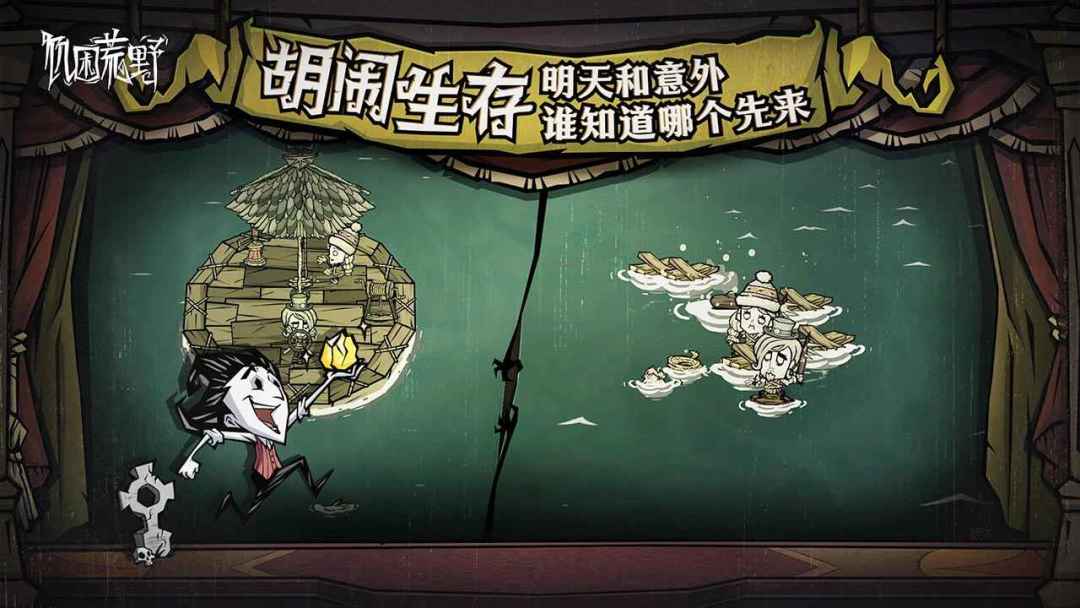 饥困荒野iOS占位符显示将于11月24日推出 3