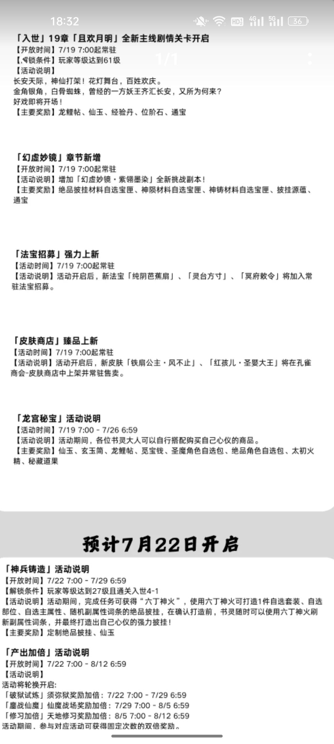 来了来了 1