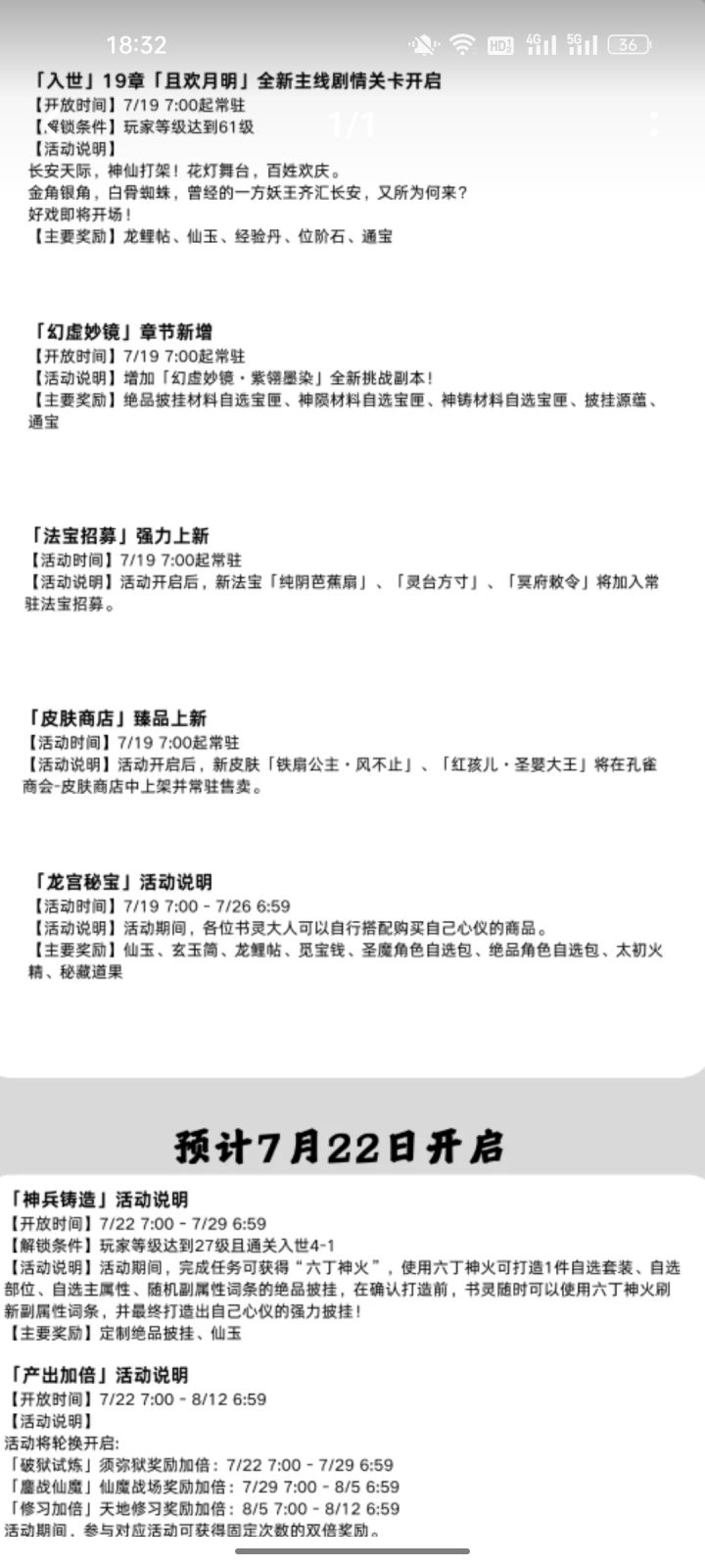 来了来了截图