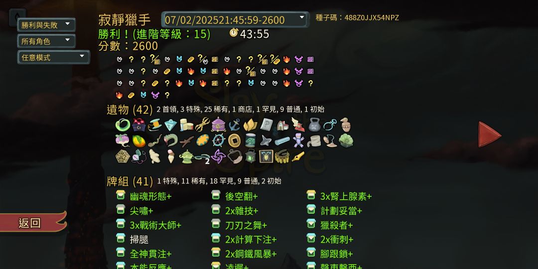 叒是树枝猎 4