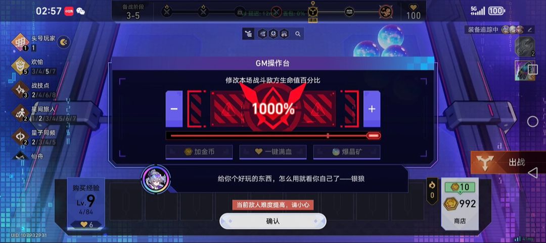 看好啦,阿哈 4