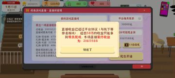 关于直播的思路（仅供参考）