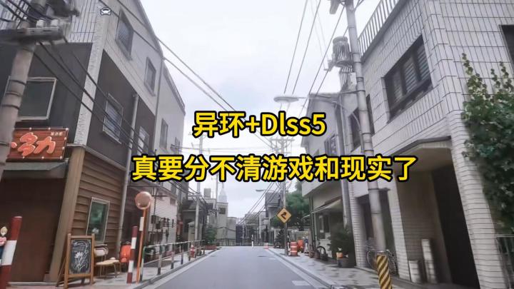 异环搭配Dlss5，大神调试逆天画质截图