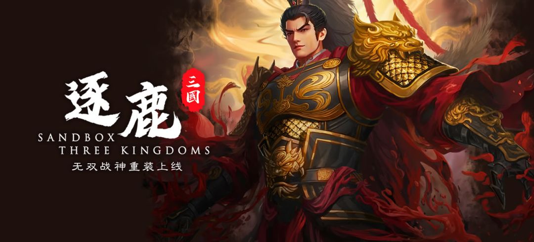 请加强吕布 1