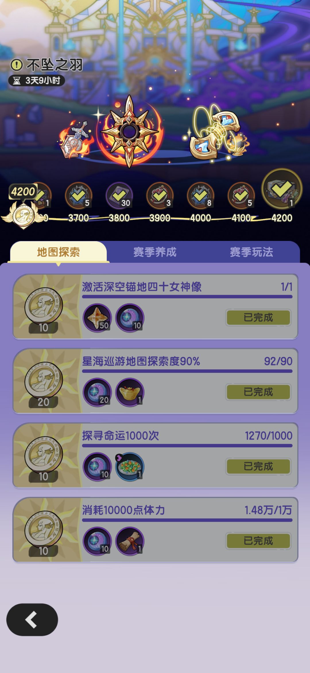 邪修 S3 马上结束了~ 2