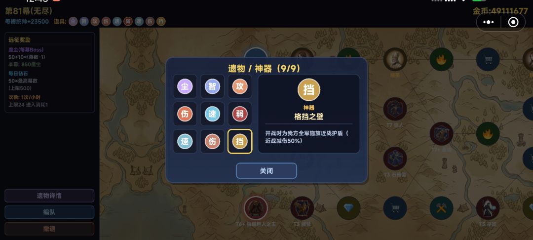 神器图鉴,各位有神器的发出来瞧瞧属性 1