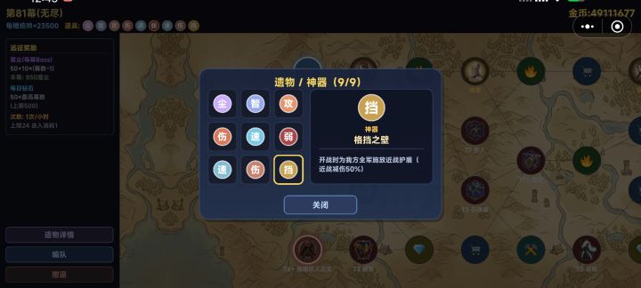 神器图鉴,各位有神器的发出来瞧瞧属性截图