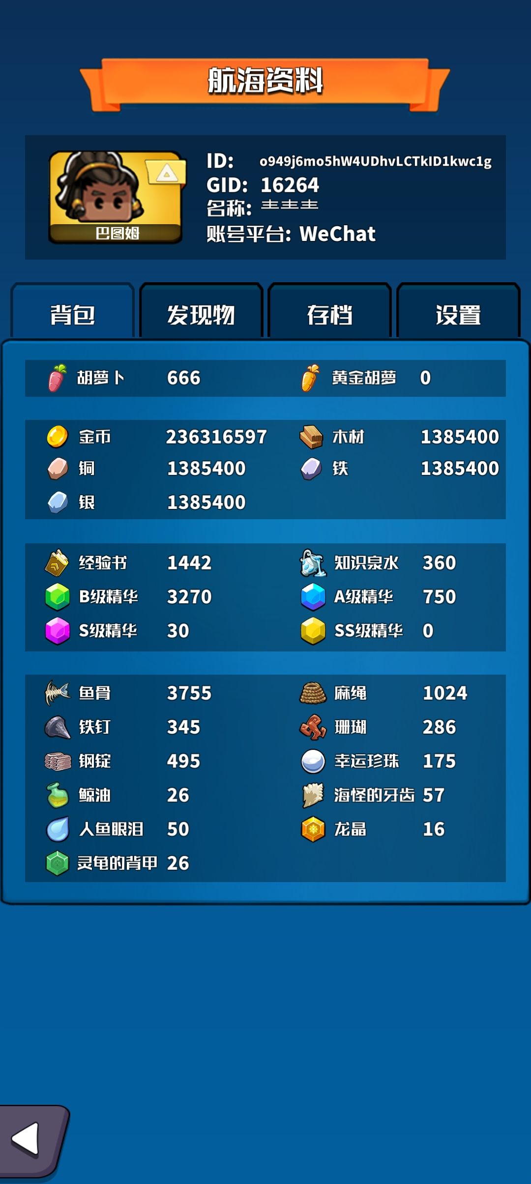 官方良心不痛吗? 2