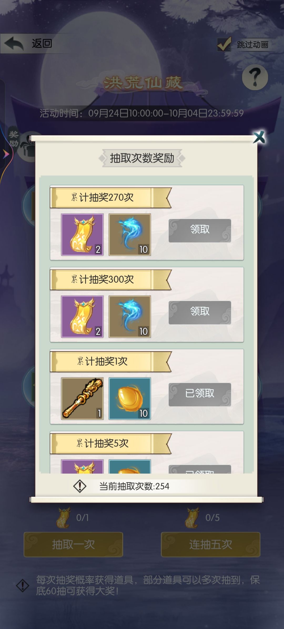 【国庆存档】国庆节快乐！ 12