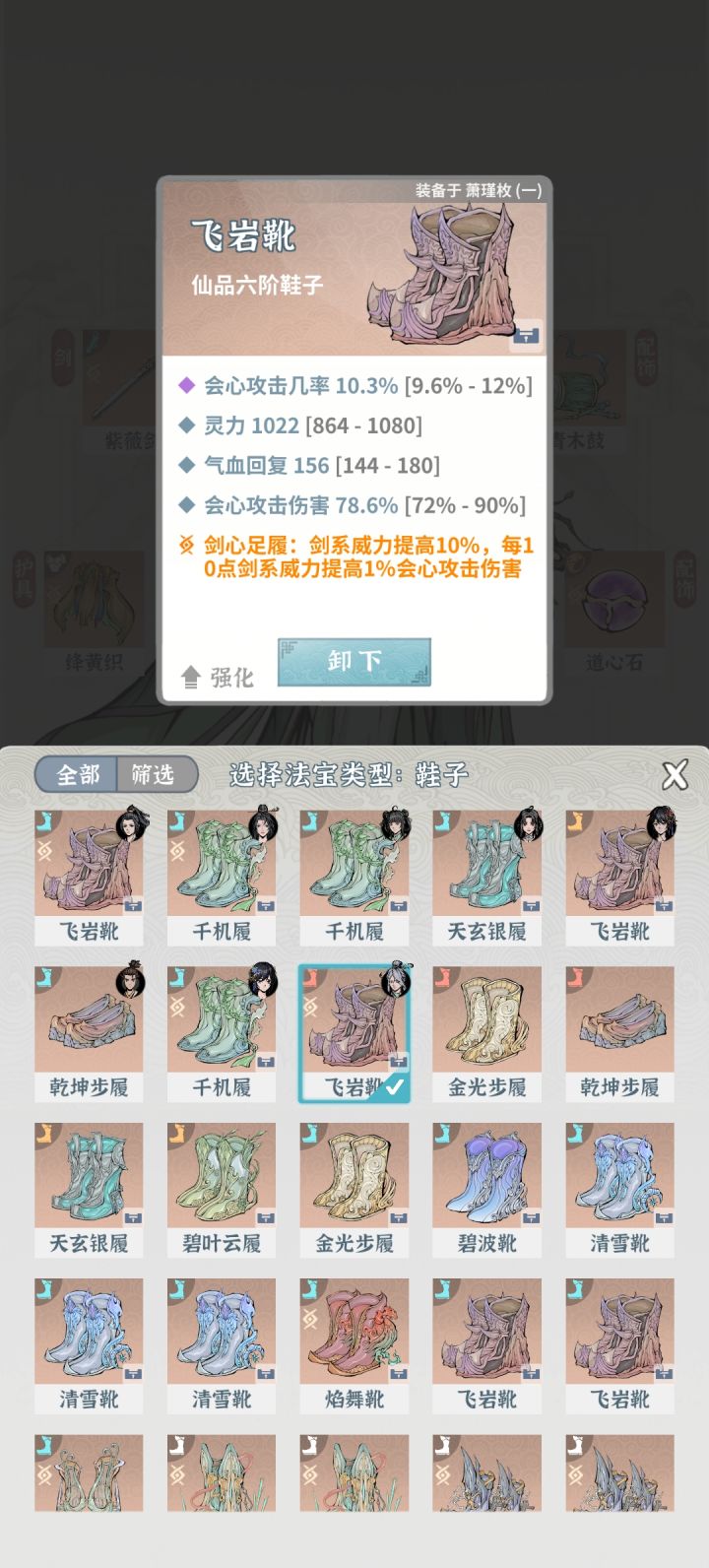 木剑小姐姐的鞋子好好看截图
