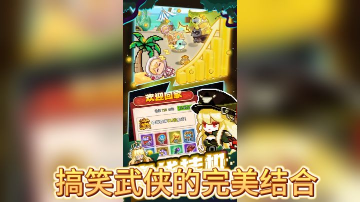 乌龙院之活宝传奇》揭秘:卡牌战略与搞笑武侠的完美结合截图