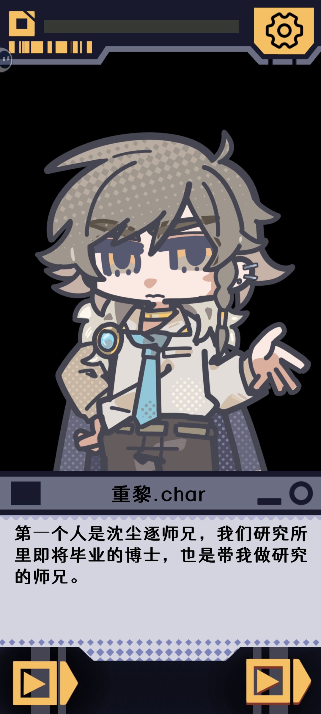 谁能帮我救救沈师兄啊啊啊 1