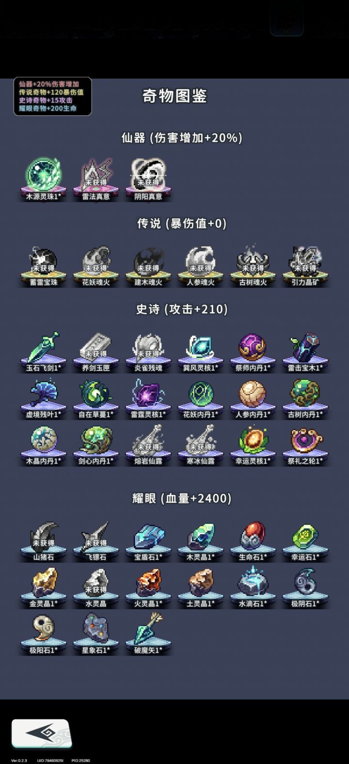 这奇物大家都在哪找的？截图