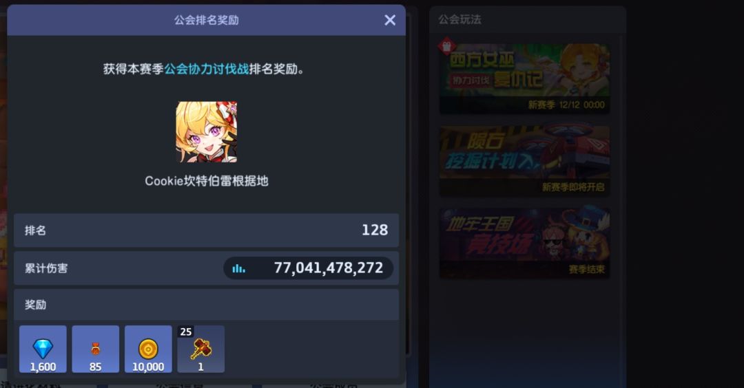 200公会招收活跃玩家 1