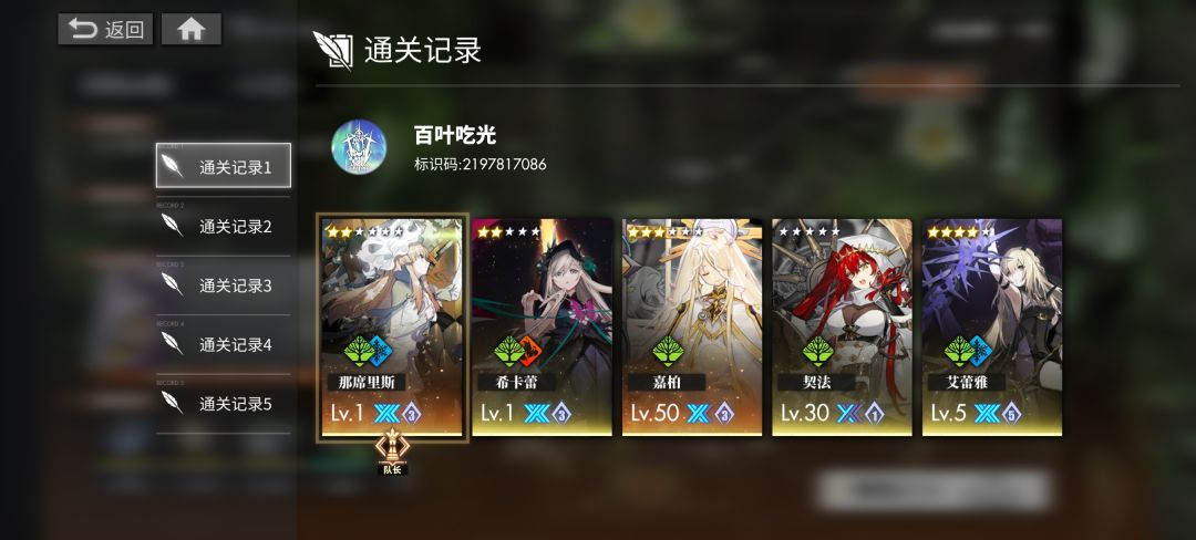 终于打穿森塔60 2
